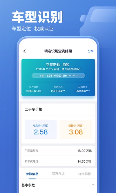 蓝本价专业版app