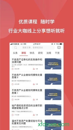 火栗网app