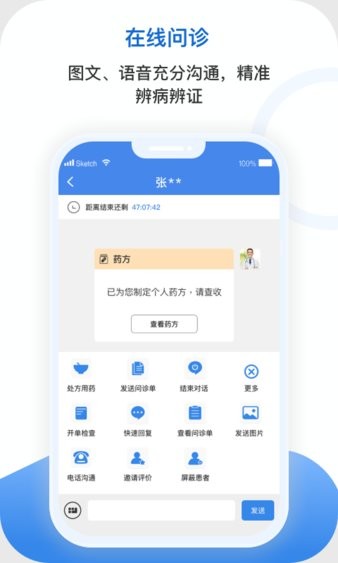 安杏医生app