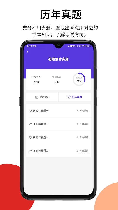 百通在线app