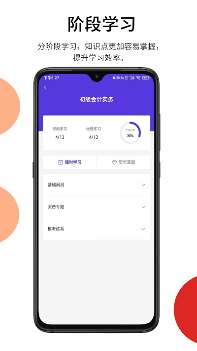 百通在线app