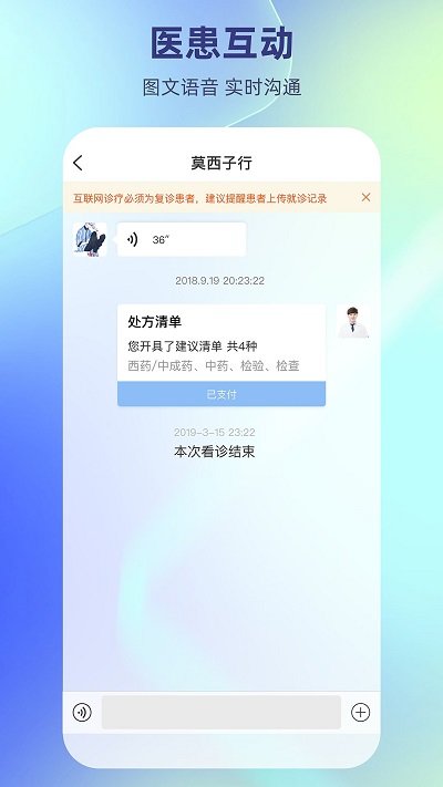 德瑞云医app