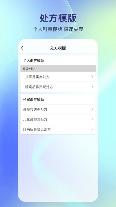 德瑞云医app