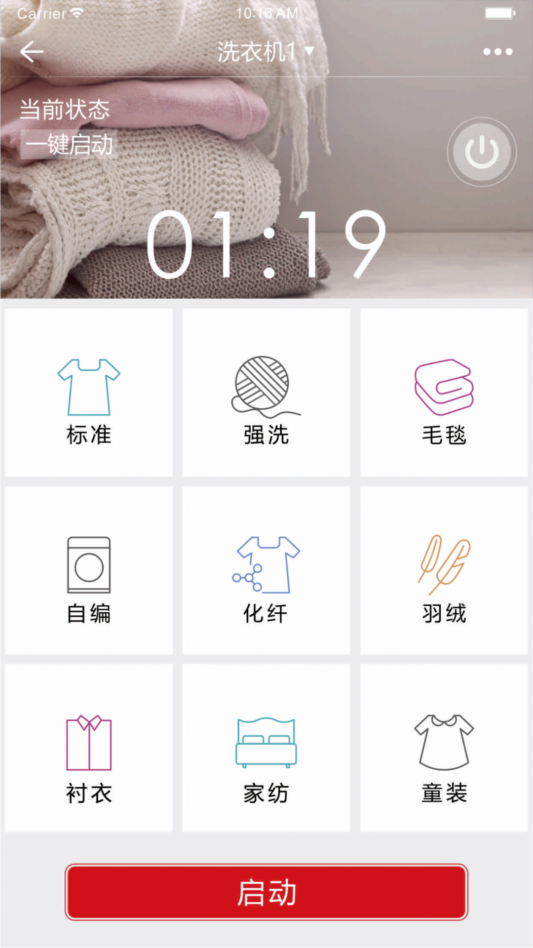 荣事达家电app