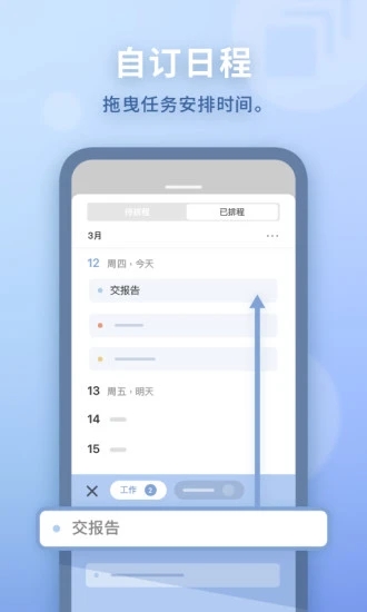 水球清单app