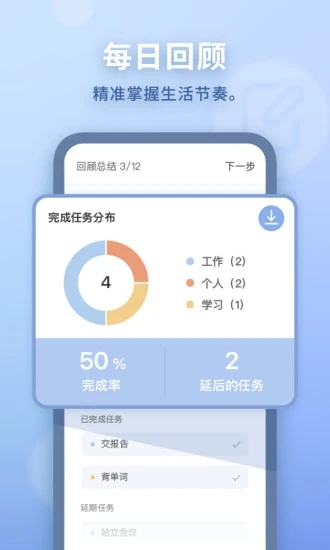 水球清单app