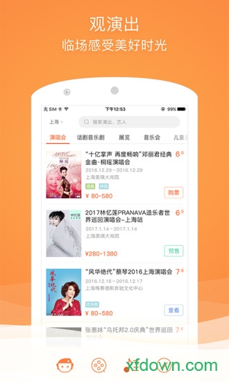 格瓦拉生活app