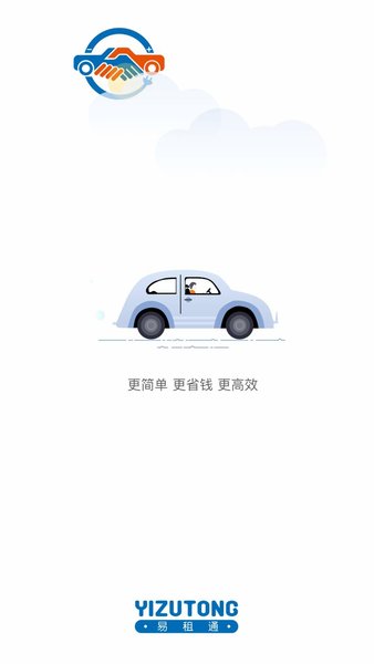 易租通app