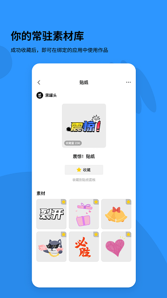 黑罐头素材app