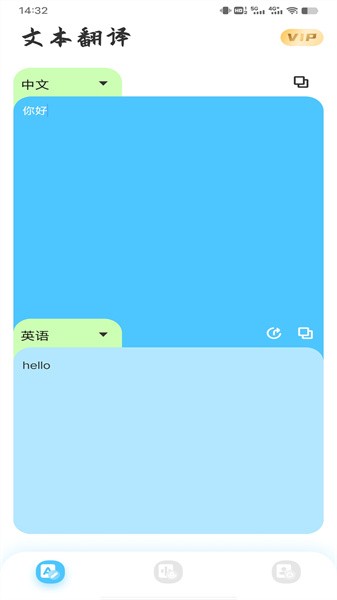 音译翻译器app
