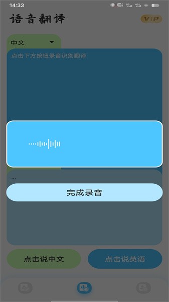 音译翻译器app