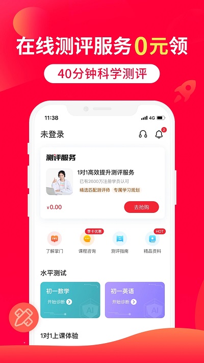 掌门1对1辅导app