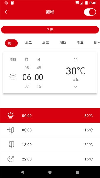 温控管家app