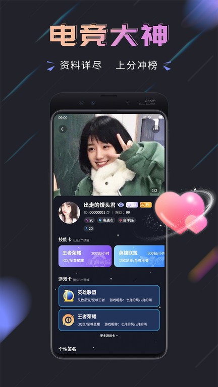 趣开黑app