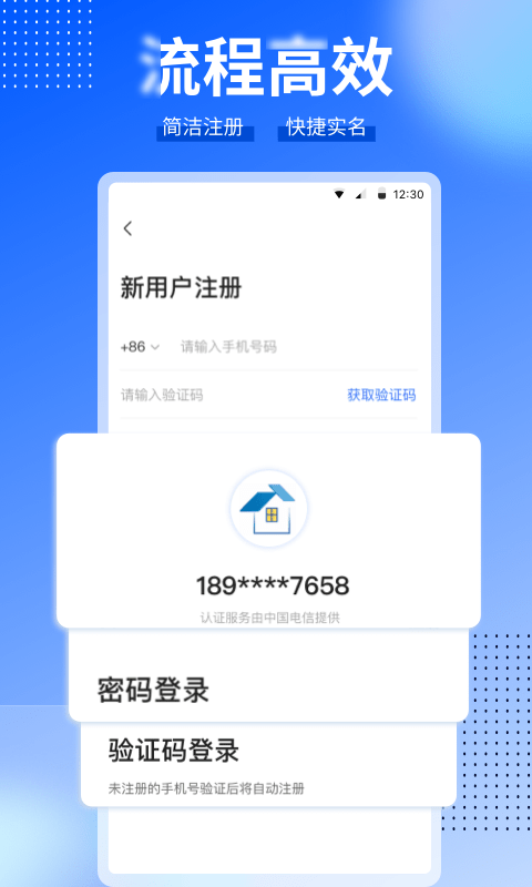 ccb建融家园app