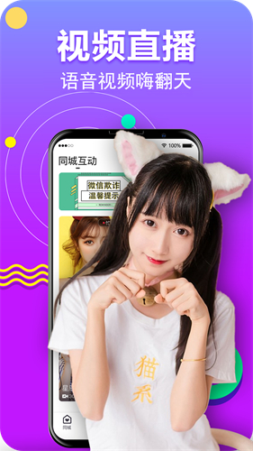 心悦直播app官网版