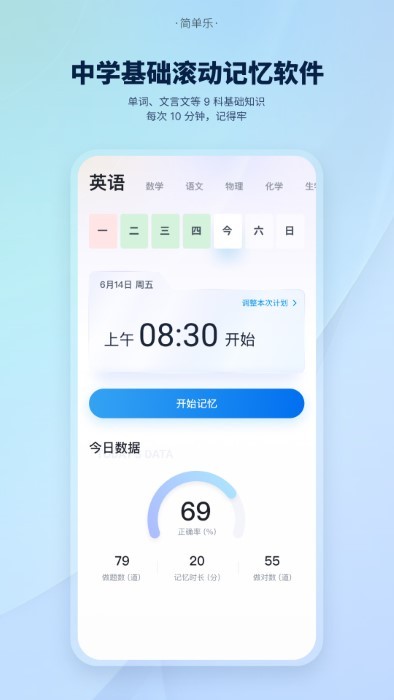 简单乐app