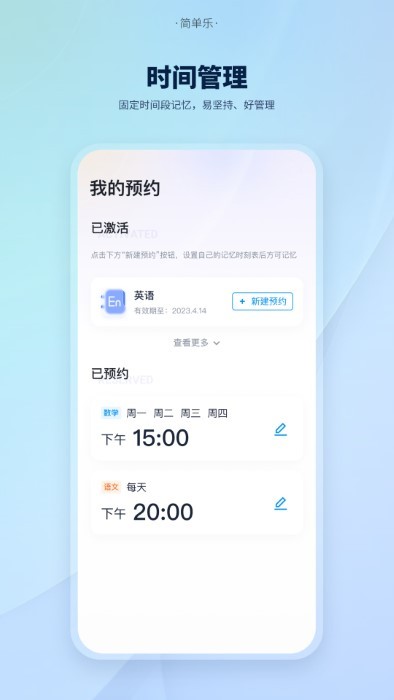 简单乐app