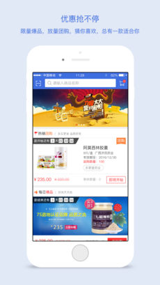 药品终端网app