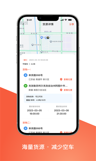 智优运司机端app