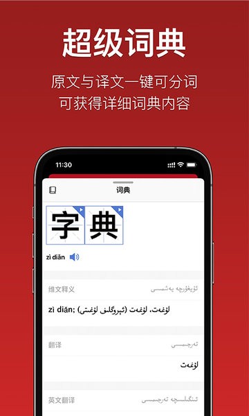 iTerjimanapp