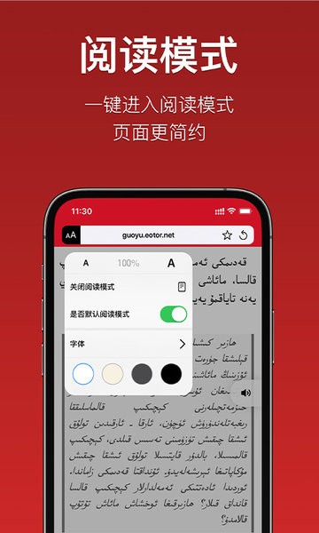 iTerjimanapp