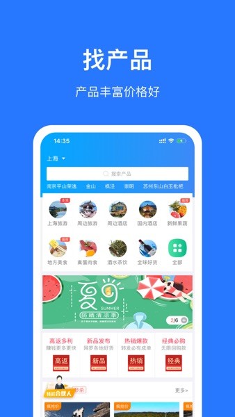 旅游圈app