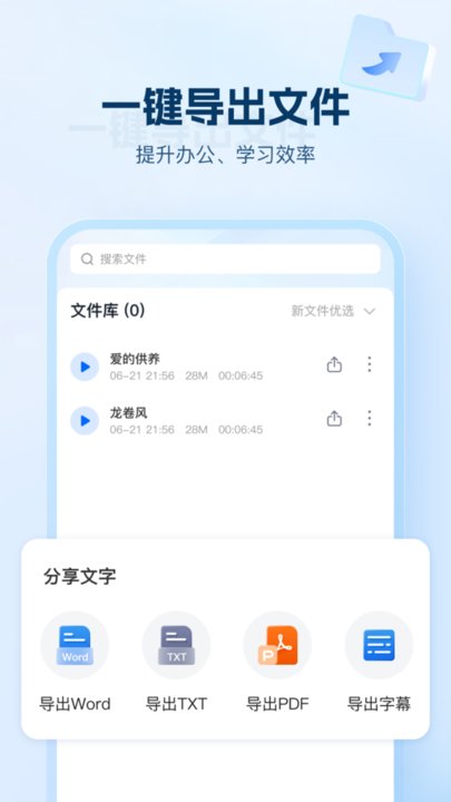 ai文字助手app