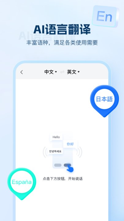 ai文字助手app
