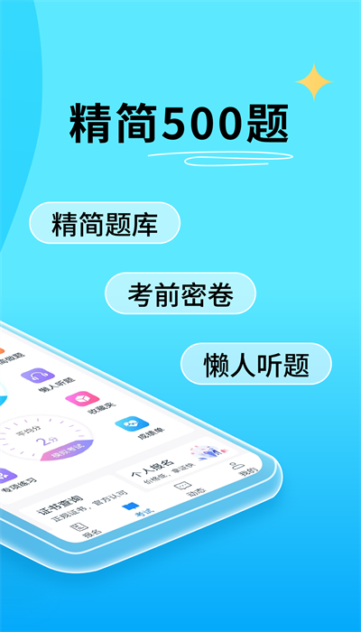 电工证宝典app