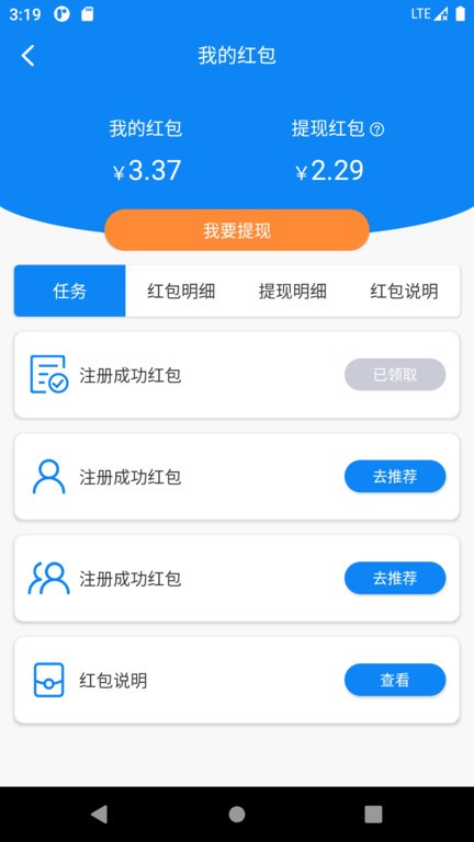 华商环球人才app