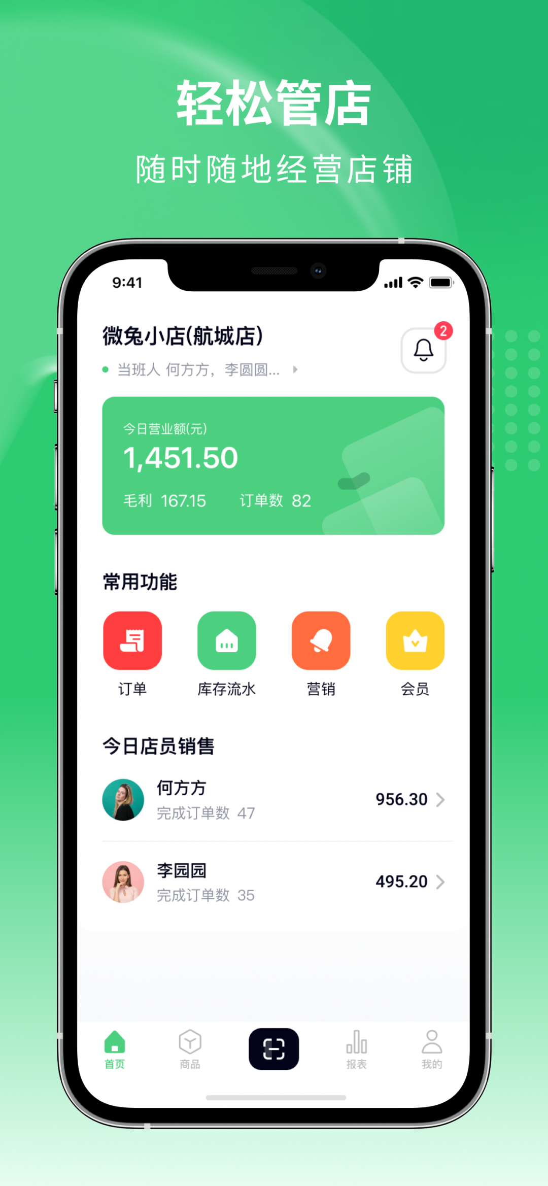 吉祥管店app