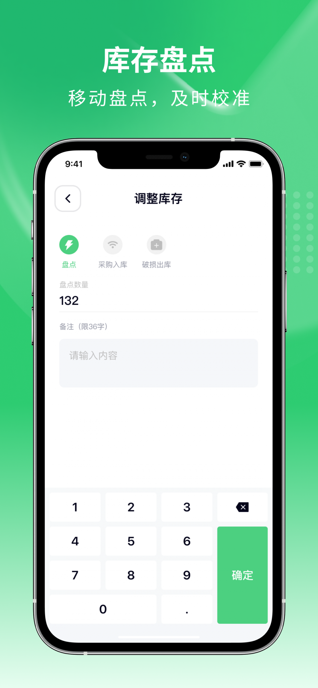 吉祥管店app