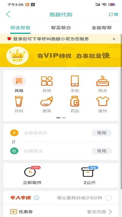 逛武隆app