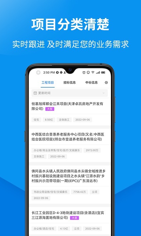 盯工程app