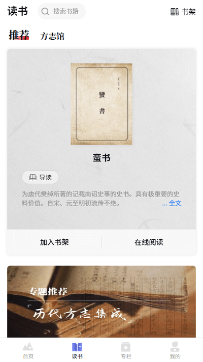 读云南app