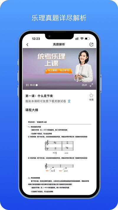 音乐艺考生app