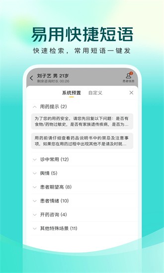 美团买药医生端app