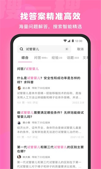 孕小帮app