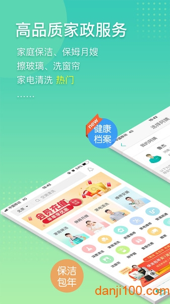 阿姨帮app