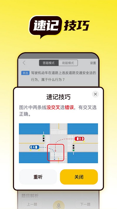 语灵驾考app