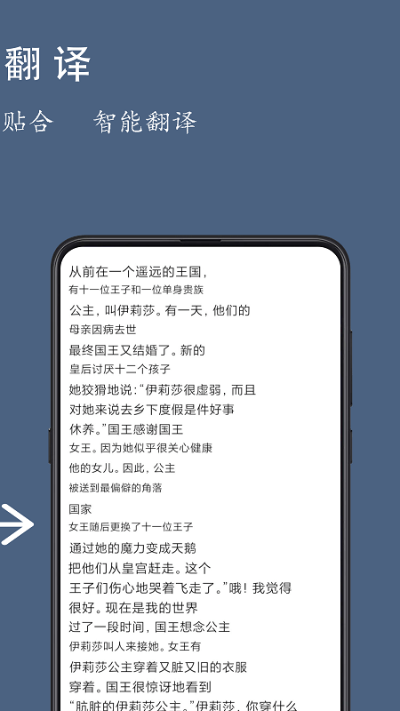 光氪全屏翻译app