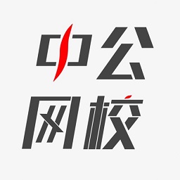 中公网校在线课堂app官方版 v6.4.8安卓版