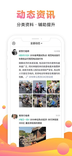 中公网校app