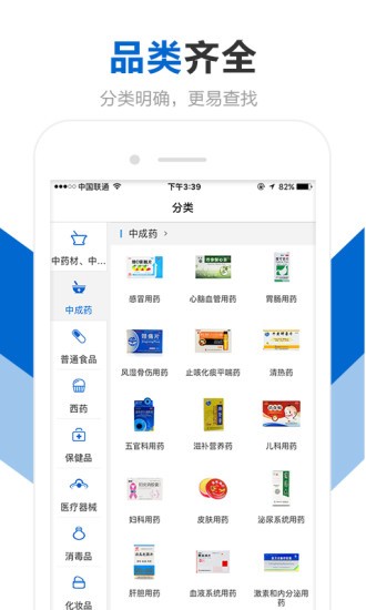 创美e药app