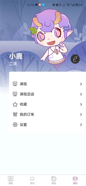 艺科美课app