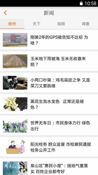 无线徐州app