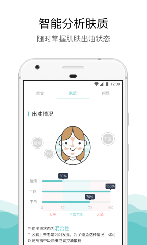 你今天真好看app