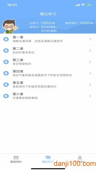 西培学堂app