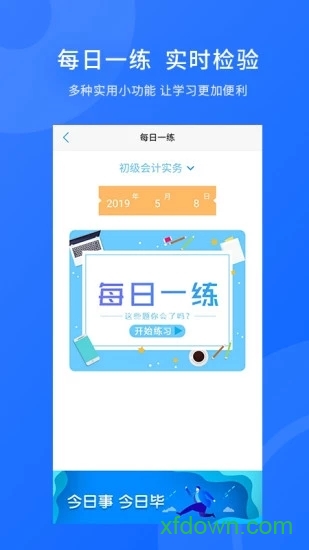 之了课堂app